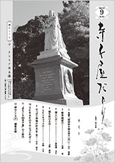 寺子屋だより令和5年9月号（No.102）