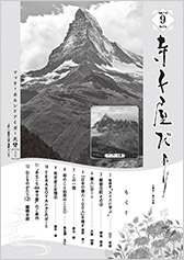 寺子屋だより令和7年9月号