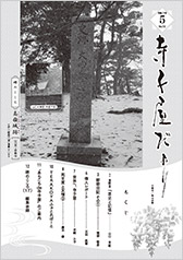 寺子屋だより令和7年5月号（No.112）